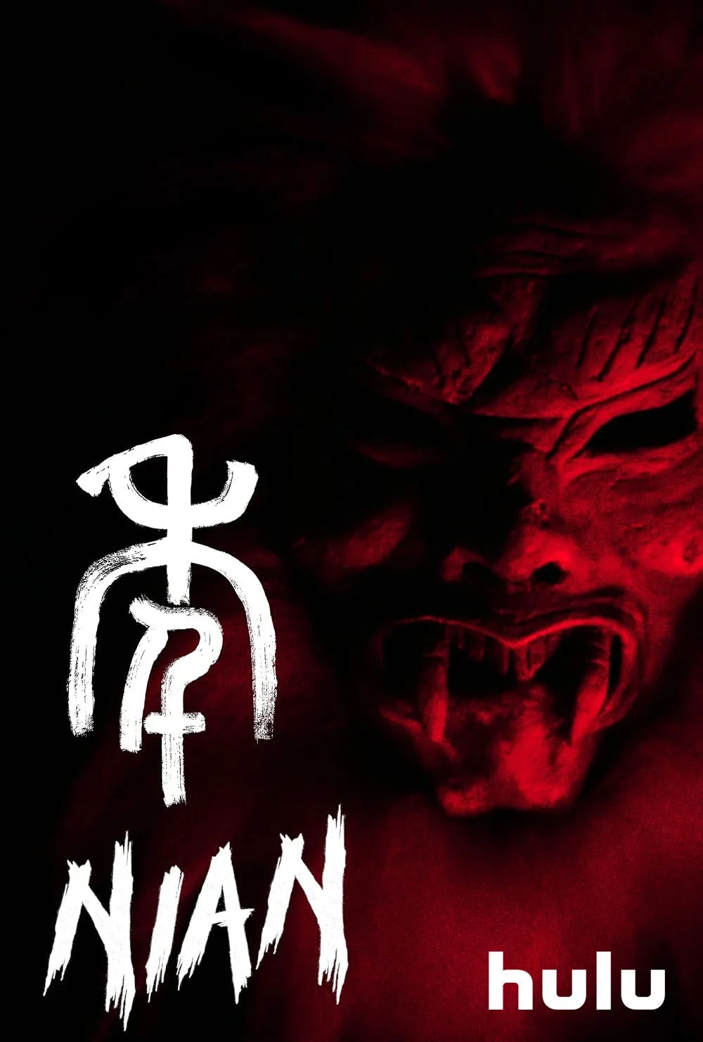 Nian poster